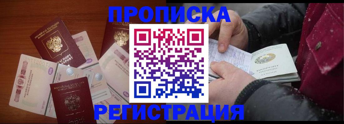временная регистрация 2025 в Ненецком АО