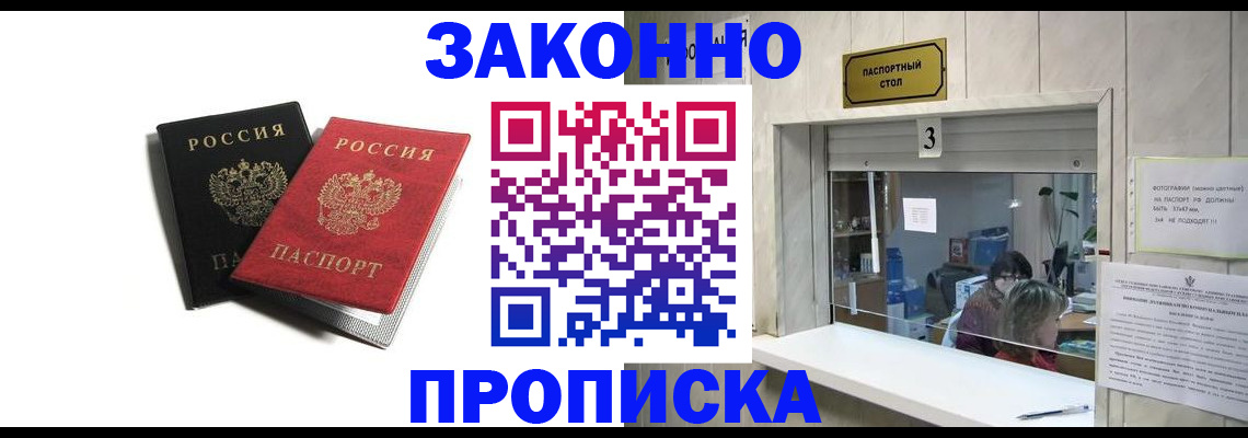 прописка ребенка в Ненецком АО