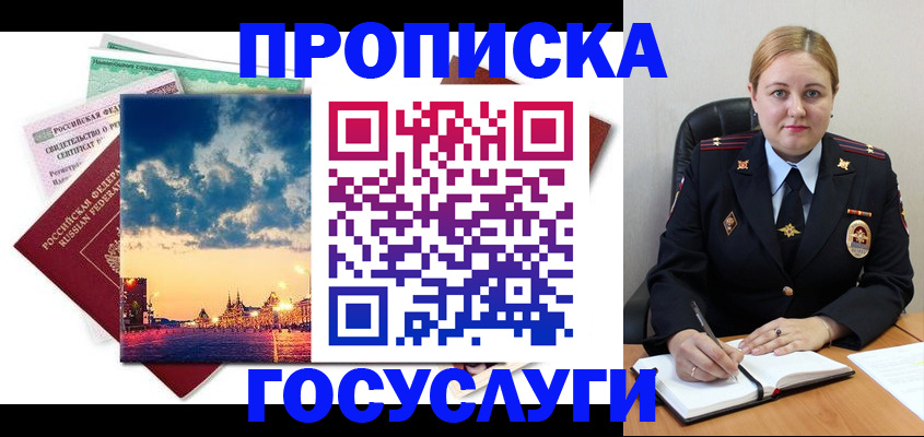 прописка гарантия в Ненецком АО